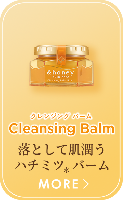 Cleansing Balm