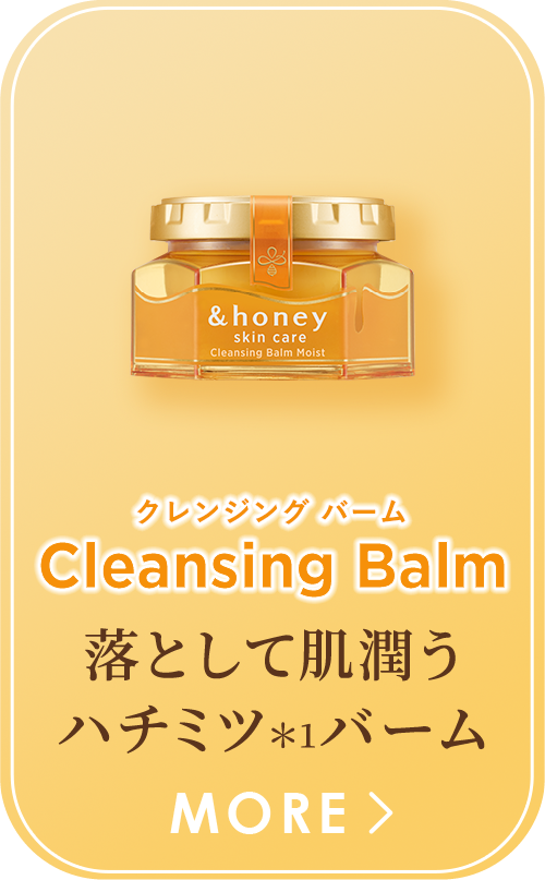 &honey Cleansing Balm