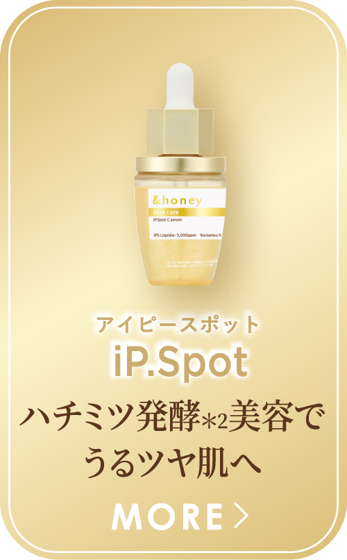 &honey iP.Spot