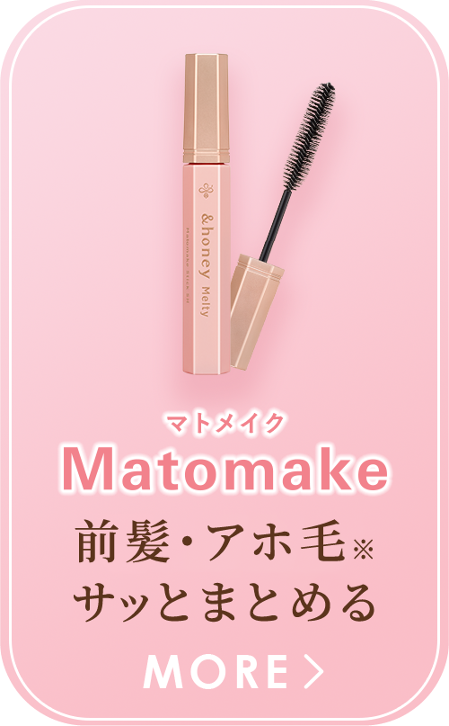 &honey Matomake